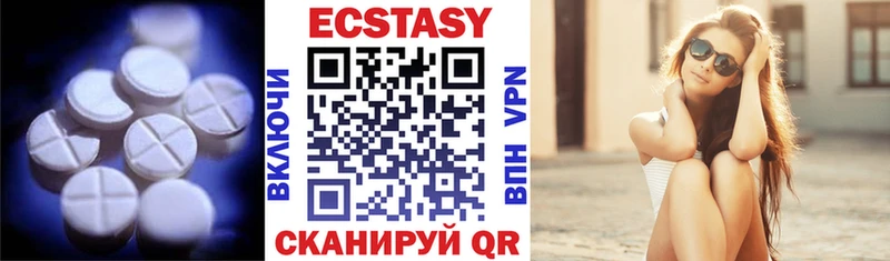 ЭКСТАЗИ MDMA  Пестово 